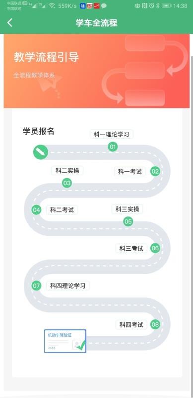 通贝出行