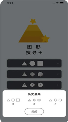 图形搜寻王