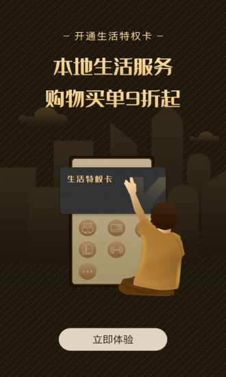 易U生活注册登录