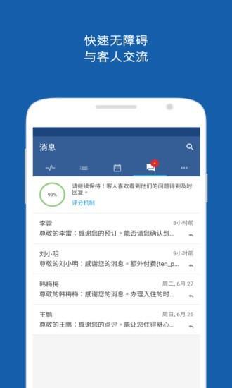 Pulse酒店管理