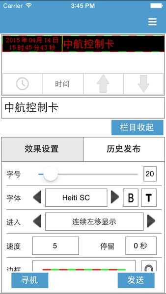 中航led魔宝