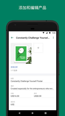 shopify商家版