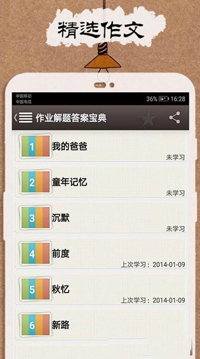 作业解题答案宝典