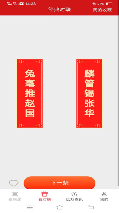 亿万聚看