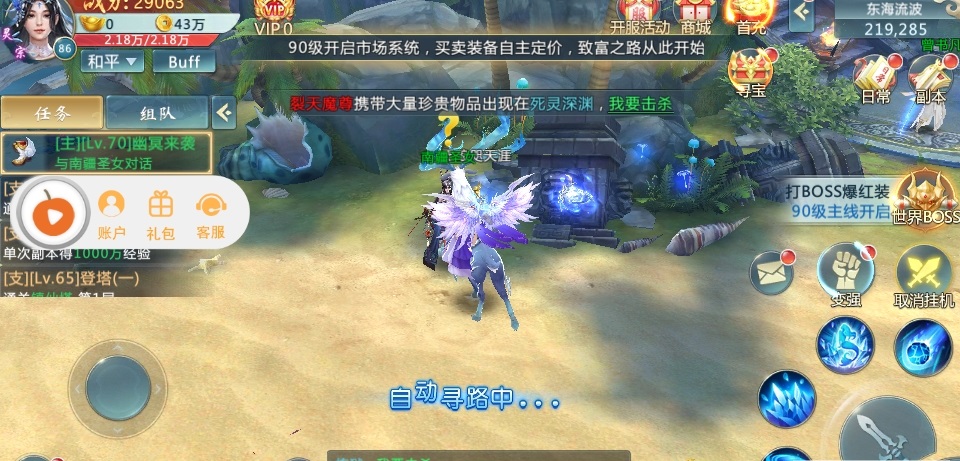 落剑长歌