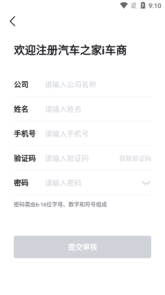 i车商智能营销