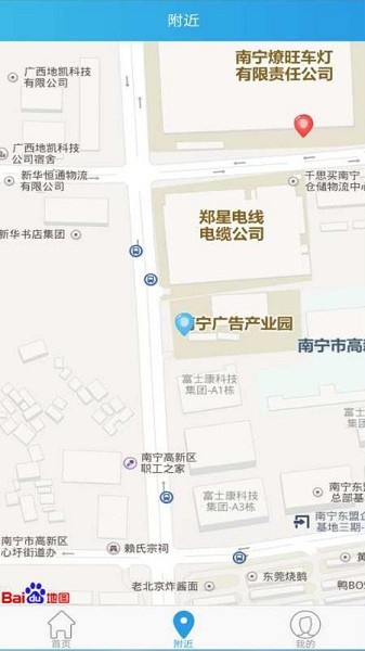 鸣智智充安卓版