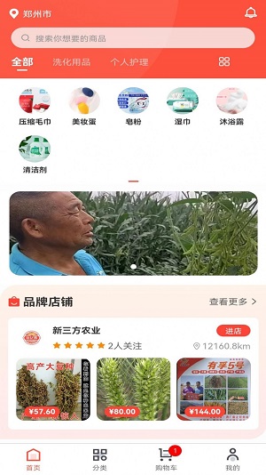 佰亿侬购物商城
