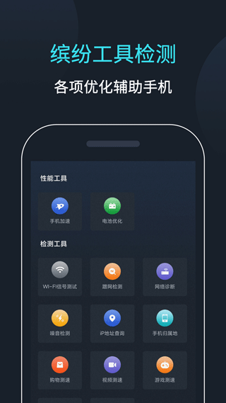 WiFi网速精准极客测