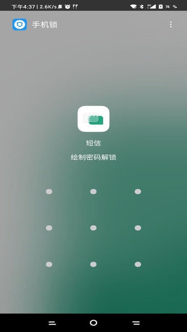 锁机生成器免root