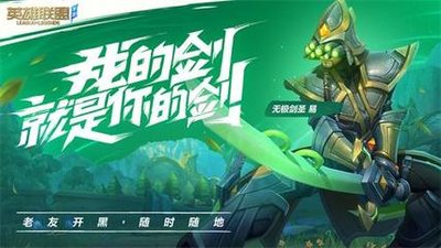 《英雄联盟手游》4.3版本启迪系符文介绍