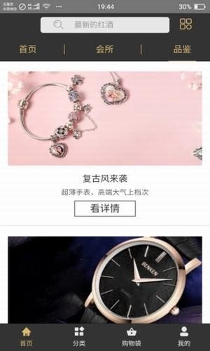 颐品宜坐