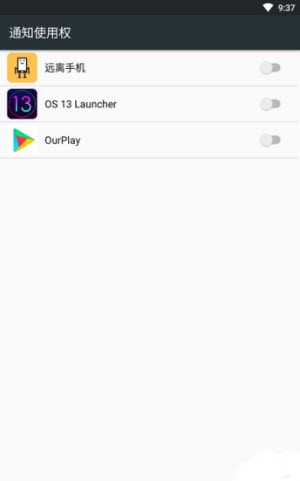 iPhone13桌面启动器