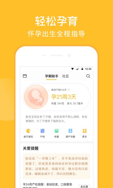 亲宝宝相册