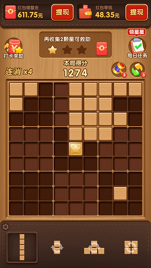 快来救救她微信游戏