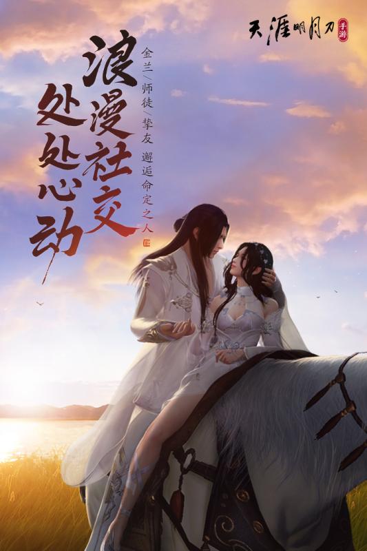 天涯明月