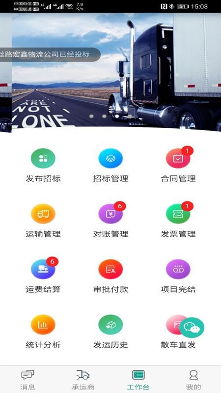 走萨企业物流