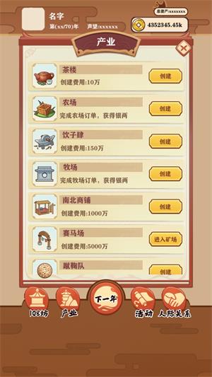 唐朝人生免广告