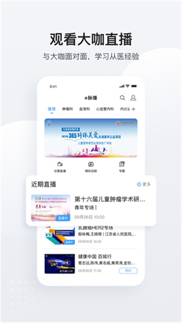 医脉通计算器