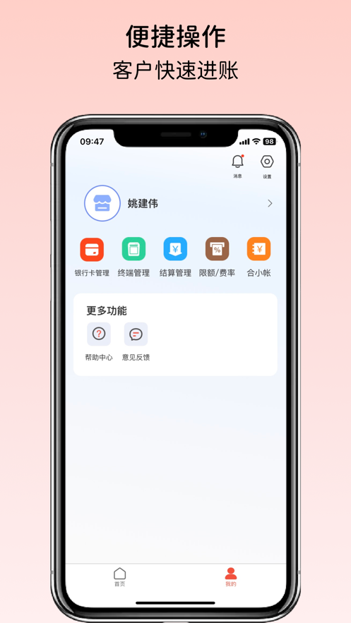 小利有客免费版