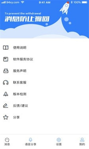 微信已撤回消息恢复器免费版