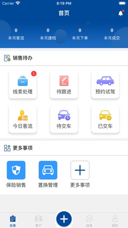掌上奔腾