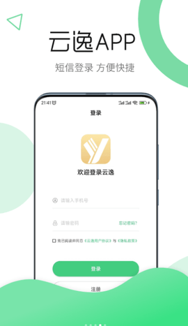 云逸