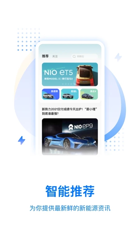 皆电汽车