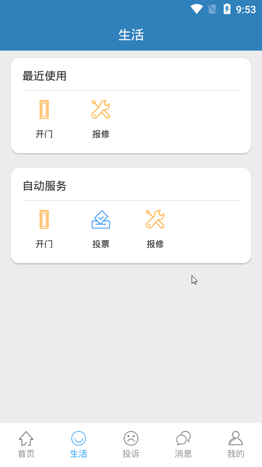 看家虎