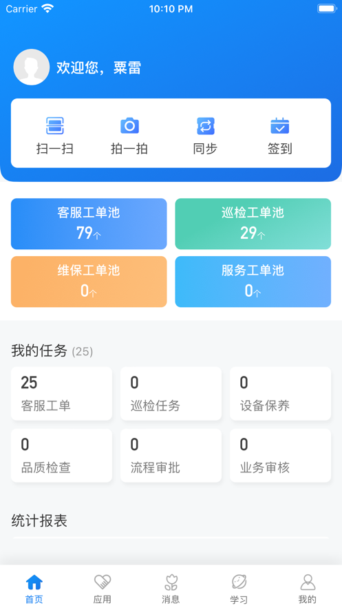 安联物业