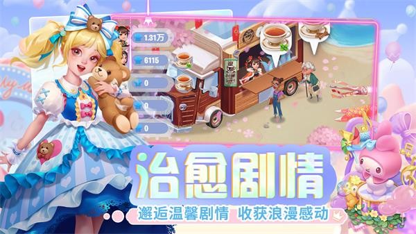 开间小店手游