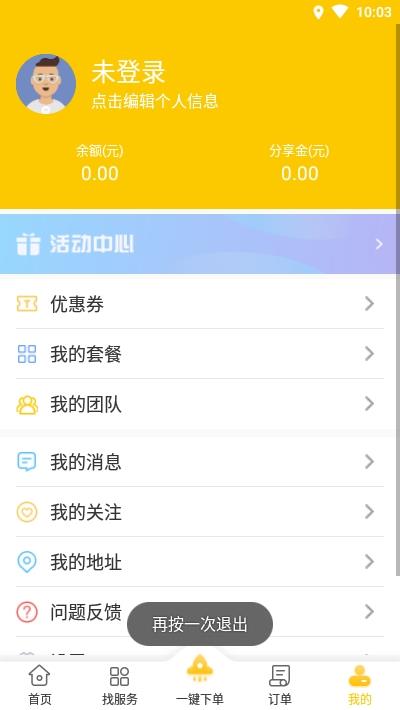 Bee到家政