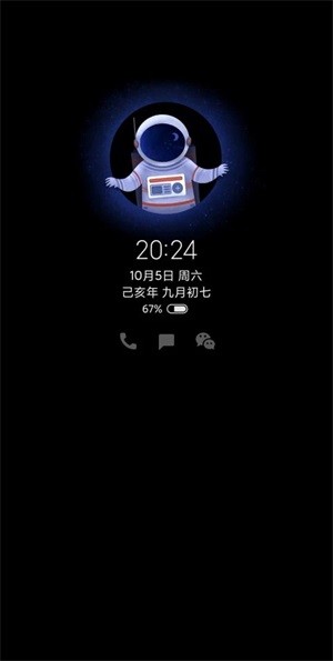 万象息屏呼吸光效