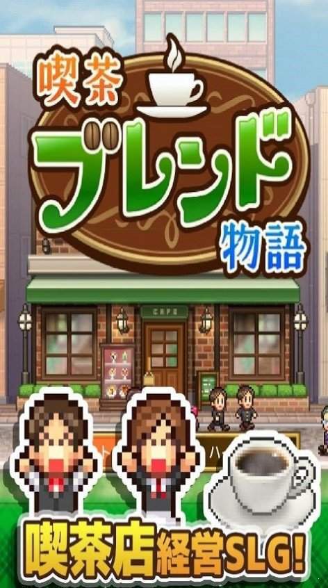 咖啡店物语最新
