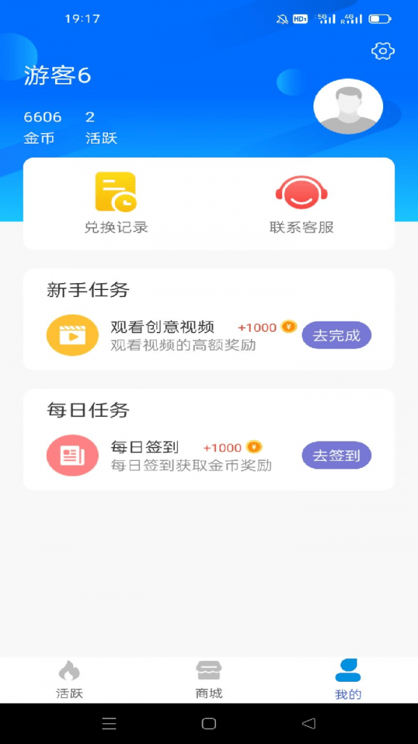 换肤大师2023
