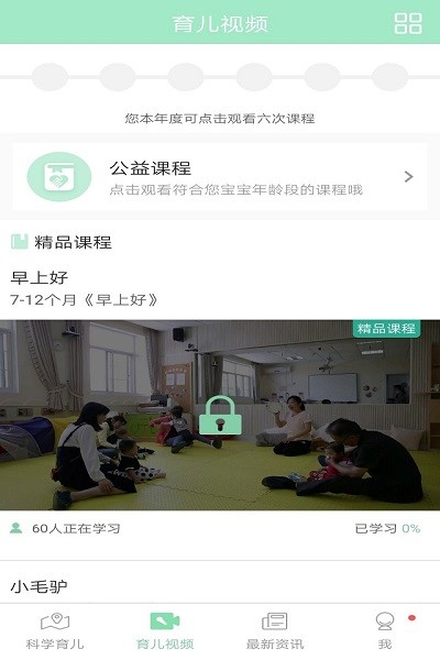 孩子通静安早教