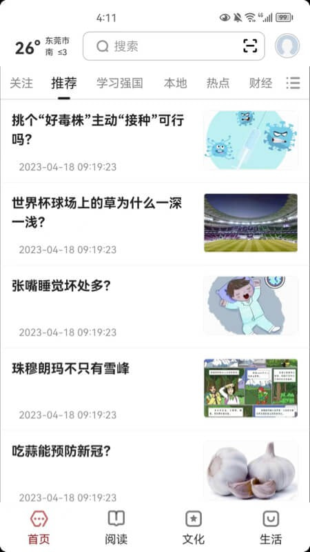 数字东莞