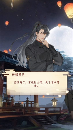 给娘娘请安小游戏