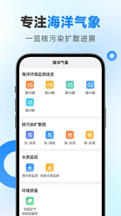 令怡天气app
