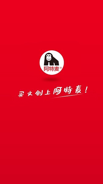 阿特麦商城