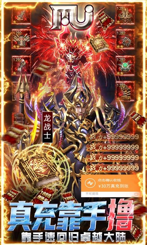圣翼传说折扣服