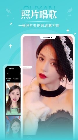 秀映对口型唱歌模版
