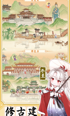人间绘卷折相思