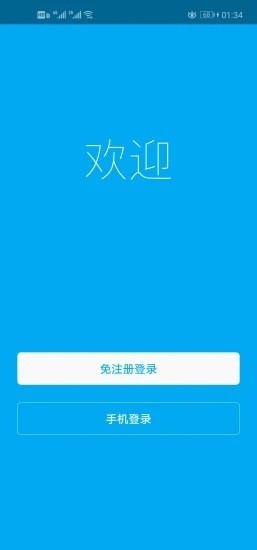 优e家app