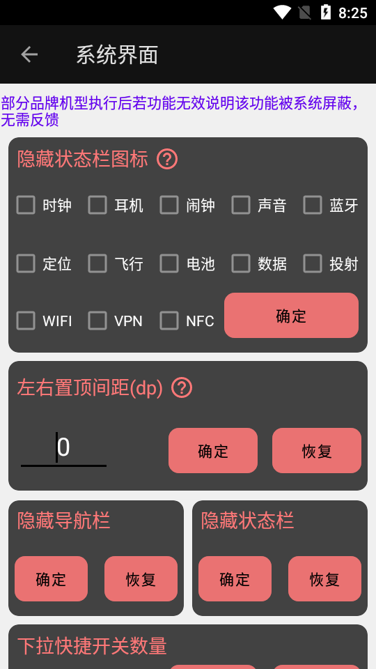 搞机工具箱桌面版