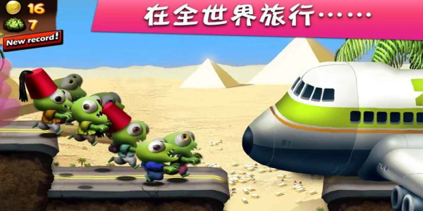 僵尸尖叫中文版