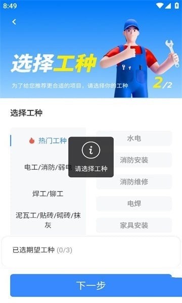 蜂狂接单平台app