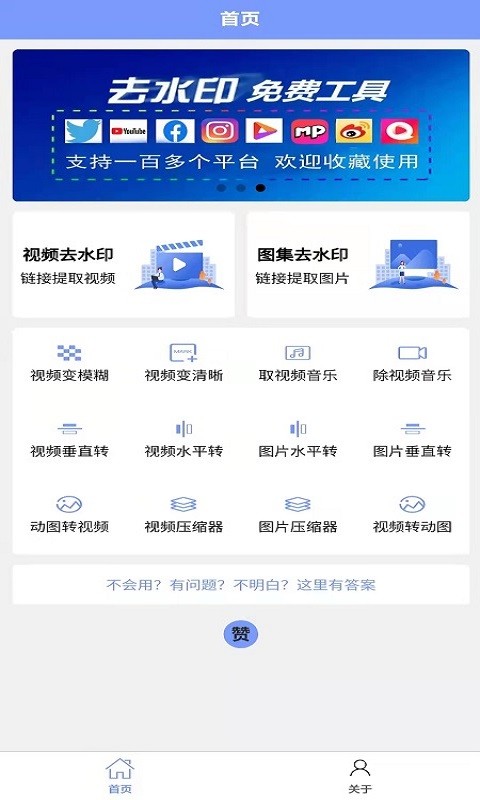 爱上去水印2023