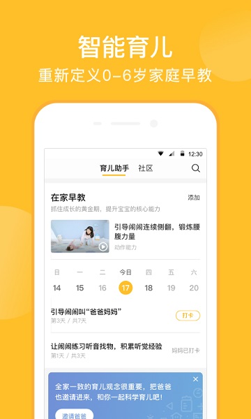 亲宝宝相册