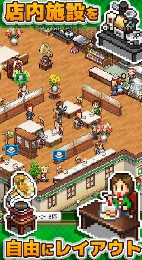 咖啡店物语最新